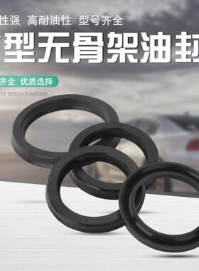 Y型无骨架油封 220*240*250*260*270*280*290*300*310*20