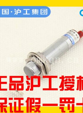 沪工干簧管磁性开关传感器SJM12A3-10J/KS K3交直流通用二线常开