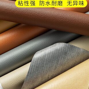 无痕皮具修复真皮皮衣修补椅子补丁贴破洞贴布贴纸补沙发自粘皮革