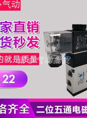 丰跃气动电子两二位五通换向电磁阀4V432110-15068/12238046V线圈