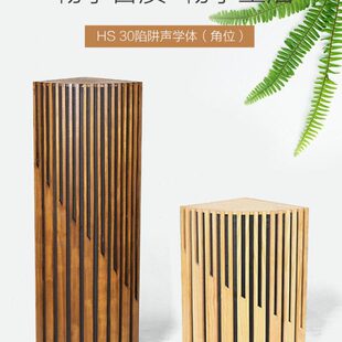汇声30实木低频陷阱墙角吸音棉二次余数低频陷阱低音驻波低频陷阱