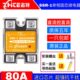 80A单相固态继电器MGR 80DD SSR 直流控直流 DD220D80 台湾志特