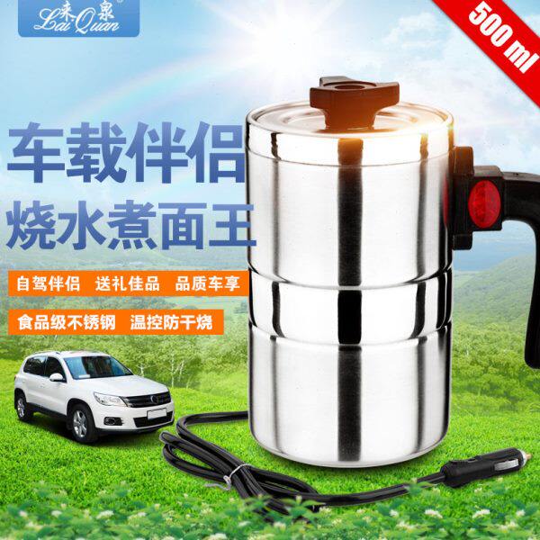来泉车载不锈钢电热烧煮开水杯汽车热水壶车用加热饭煲锅12V自驾