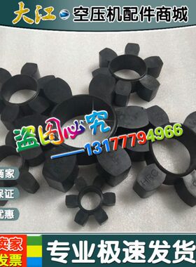 现货HRC系列联轴胶梅花垫 联轴器HRC280\230\180\150\130\110\90\
