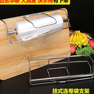 散称区连卷袋支架不锈钢超市塑料袋支架悬挂免安装挂式连卷袋支架