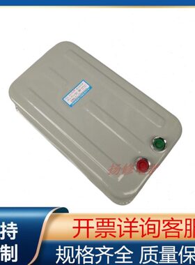 QC20-5H 启停按钮磁力启动器380V 220V磁力起动器