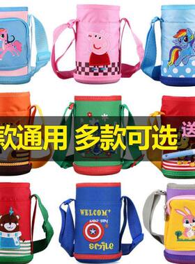 小学生孩子水平套水瓶罩子装保温杯的可背水杯外套袋子水尊袋代子