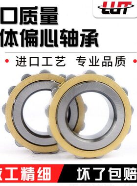 整体偏心轴承180752202K 200752202K 250752202K