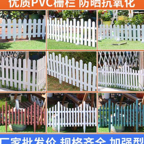 户外花园菜园白色塑料栅栏插地围栏阳台庭院幼儿园装饰护栏小篱笆