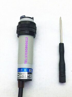 洗轮机防水光电开关JGA30-RQ-PKD远距离3米可调洗车机道闸传感器