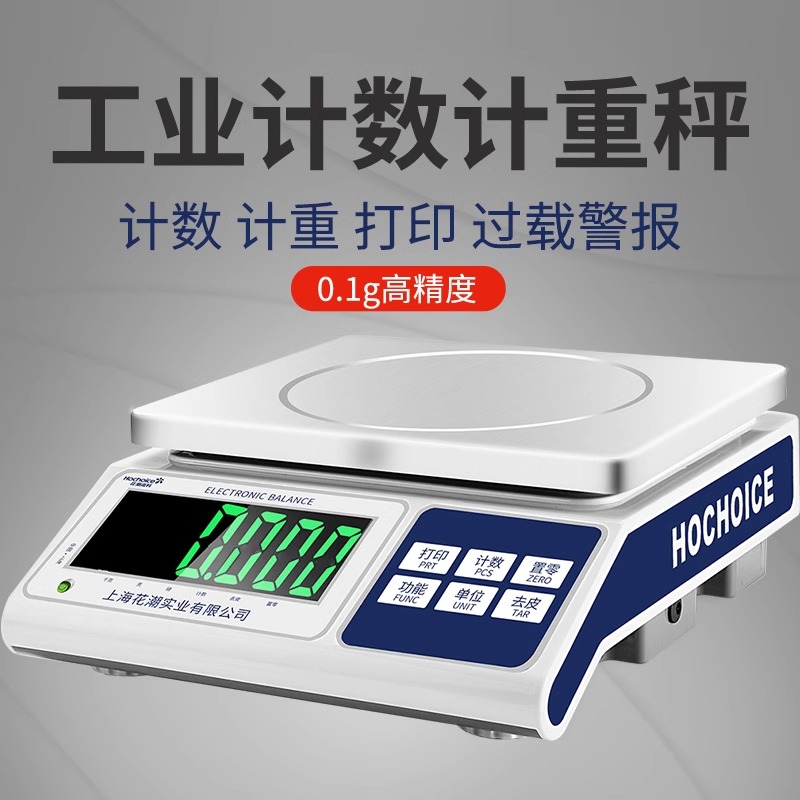 精准电子秤0.1g高精度电子计数秤克秤商用台秤小型精U密电子称30k