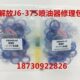 375马力喷油器修理包 油嘴胶圈 J6油嘴胶圈 375喷油器胶圈