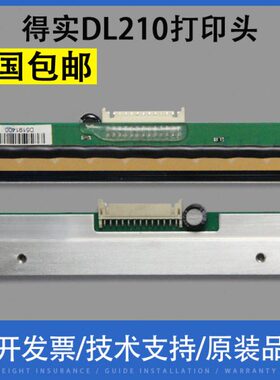 适用 得实DL-210打印头 DL-218 210 200 热敏头 DL620 200条码头