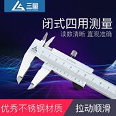 四用游标卡尺油标线卡0 300 150 200 不锈钢四用卡尺 三量闭式