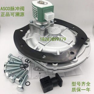 电磁脉冲阀膜片喷吹阀SCR353G060 SCR353G230 三寸淹没式 ASCO原装
