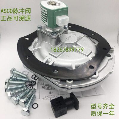 ASCO原装三寸淹没式电磁脉冲阀膜片喷吹阀SCR353G060/SCR353G230