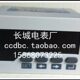 400r 长城电表厂 新型白壳 20mA DP3 min 供电：DC220V