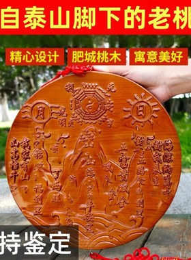 桃木山海镇开过的八寸客厅室w内室外入户大门图挂件挂牌三海镇摆