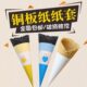 烘焙用纸脆皮纸甜筒托蛋糕烘焙纸托冰激凌套纸蛋筒托套杯1000只