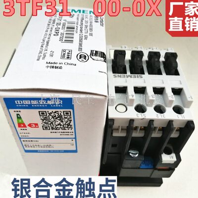 电梯配件交流接触器3TF3100配件3TF3100-OXMO银触点线圈220V230V