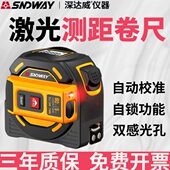 深达威SW MT60激光测距卷尺高精度量房电子尺红外测距仪量房仪