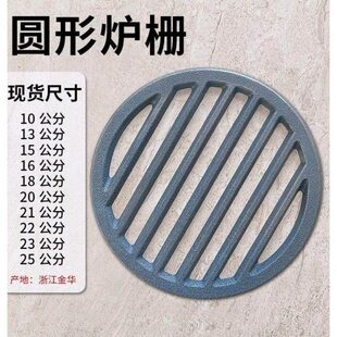 炉条生铁炉底F炉桥生铁烧不烂铸铁炉箅子方形耐高温圆形柴火炉配