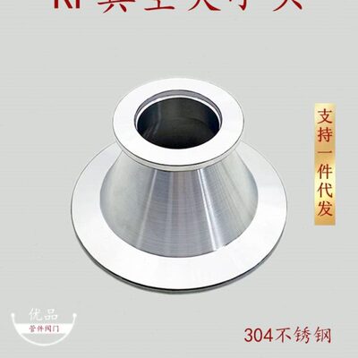 KF真空大小接头304不锈钢定制快装16变径25异径40法兰50卡盘管夹1