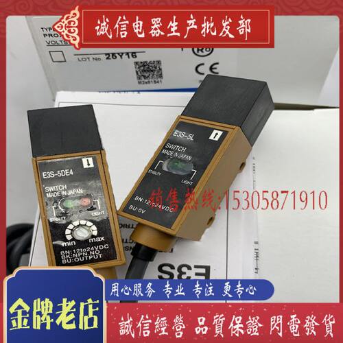 全新 传感器 接近开关 E3S-GS1E4 E3S-GS1B4 品质保证