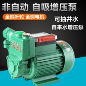 非全自动370瓦550瓦750瓦家用自吸泵自来水增压泵水井抽水泵抽水