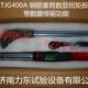 力矩检测扳手 扭力扳手 扭矩值 数显式 检测钢筋直螺纹套筒