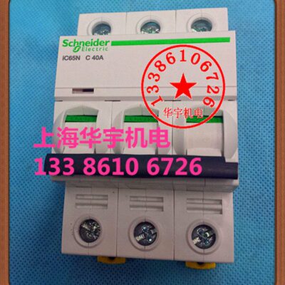 空气开关 IC65N 3P C型25A32A40A50A63A小型断路器