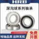 6021 6020 6022 6024 HRB哈尔滨进口高速轴承大全6018 6019