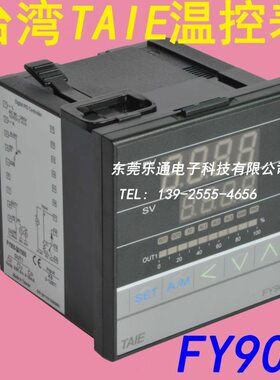 FY900 台仪TAIE温控器 PID智能数字温度控制器 全新现货 原装全新