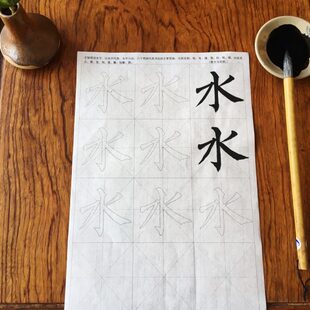 柳公权玄秘塔单字练习（一）6.8cm双钩描红毛笔半熟宣纸90张