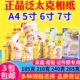 7寸 相纸 210G 喷墨打印 高光相片纸 5寸 6寸 240克 泛太克