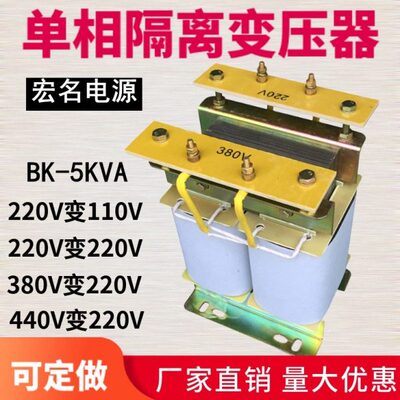 1K2K3K5K10K15KVA/KW单相控制隔离变压器380V变220V转220V110V36V