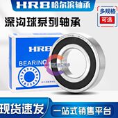 6804 6803 6805 HRB哈尔滨全陶瓷6806轴承6800进口6801大全6802