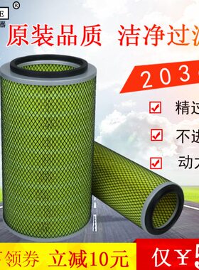 2036空滤东风145力拓多利卡陕汽轻卡X6货车K2036空气滤芯滤清器格