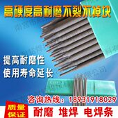 超耐磨 堆D708碳化钨堆焊焊条 D707耐磨焊条 高硬度