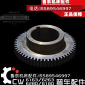 车床进给箱 齿轮 56齿 沈阳大连德州安阳CW6163C6180配件 2模 d52