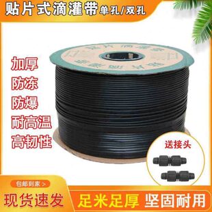 新型滴灌带贴片式滴管农用滴灌管大棚蔬菜16mm滴管带水带全套设备