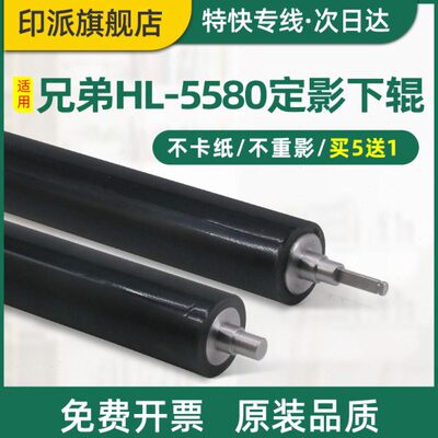 适用联想LJ4000D定影下辊LJ5000DN M8950DNF M8650DN压力辊 激光