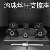 10轴承支架 滚珠丝杆支撑座固定座BK BF轴承座30
