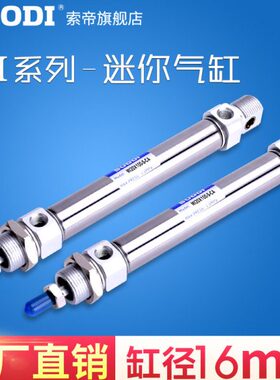 CD85N16-30 MI16X25/50/75/100/125/150/200-S-CA-CM-U  迷你气缸