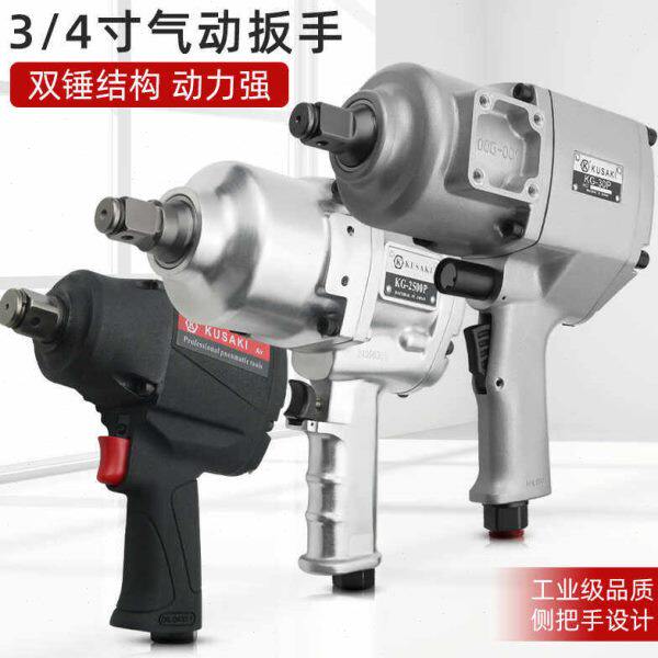 K牌工业级3/4寸气动扳手中风炮重型汽修工具风暴大扭力冲击风炮