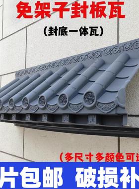 大号免架子中式彷古树脂瓦徽派建筑屋簷酒店饭厅门头窗户墙面装饰