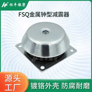 钟型橡胶减震器发电机组风机大型设备承载大矿山机械离心机隔振垫