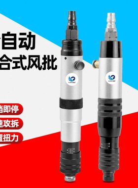原装台湾速豹418B离合式全自动 风批 气动螺丝刀 气动起子