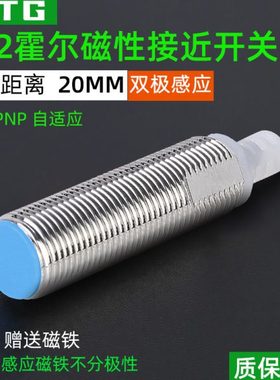 12mm霍尔传感器磁铁感应开关NJK-MT1220/5002C 磁性接近开关防水