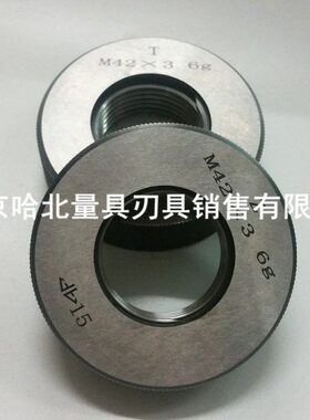 哈尔滨螺纹环规M41 M42 M43 M44*4*3*2*1.5*1*0.75*0.5 6g.6h